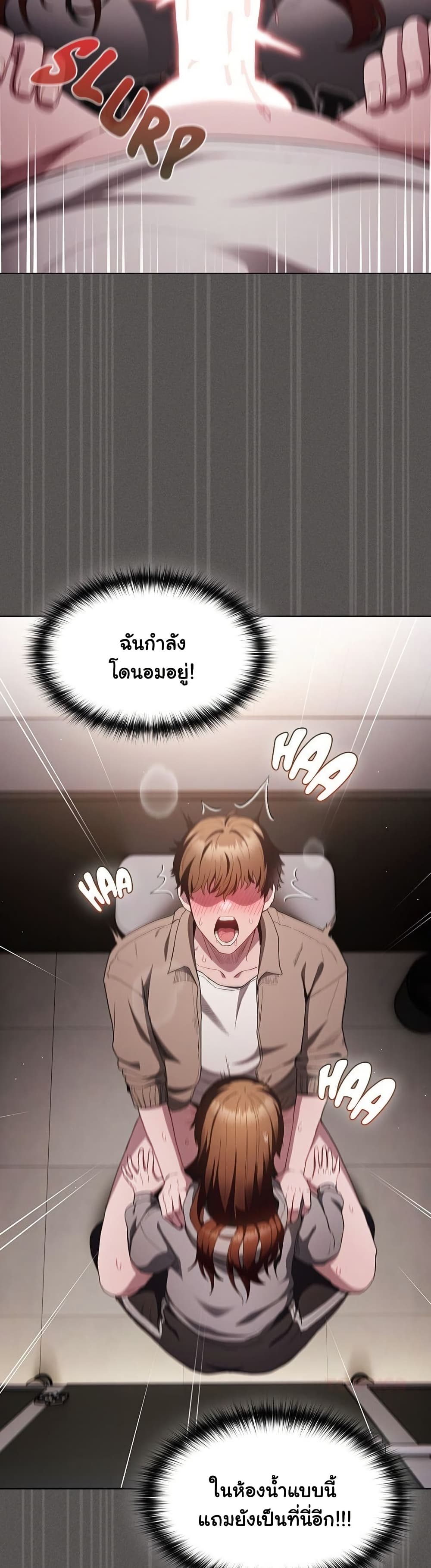 เชื่อฉันสิ! ฉันจะมอบสิ่งแรกของฉันให้คุณ ตอนที่ 36 หน้า 4 - โดจินแปลไทย