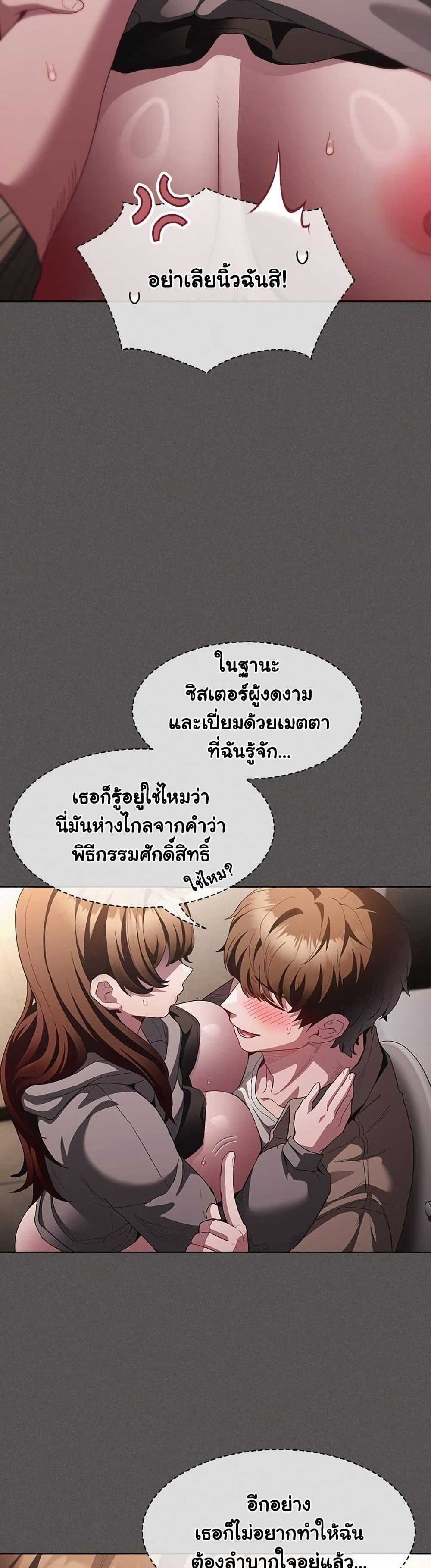 เชื่อฉันสิ! ฉันจะมอบสิ่งแรกของฉันให้คุณ ตอนที่ 36 หน้า 40 - โดจินแปลไทย