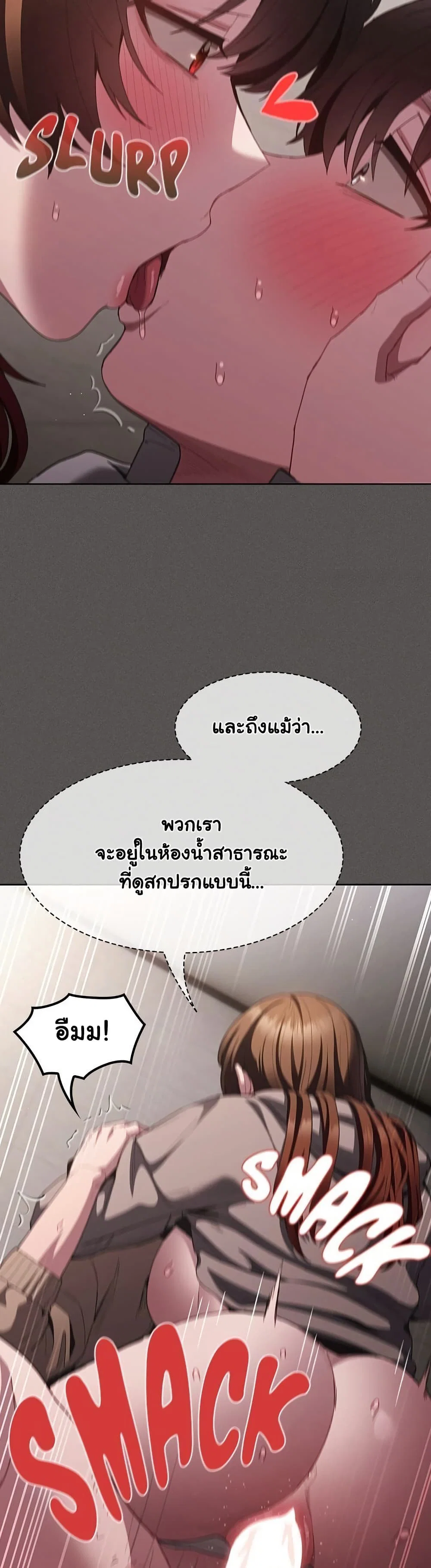 เชื่อฉันสิ! ฉันจะมอบสิ่งแรกของฉันให้คุณ ตอนที่ 36 หน้า 43 - โดจินแปลไทย