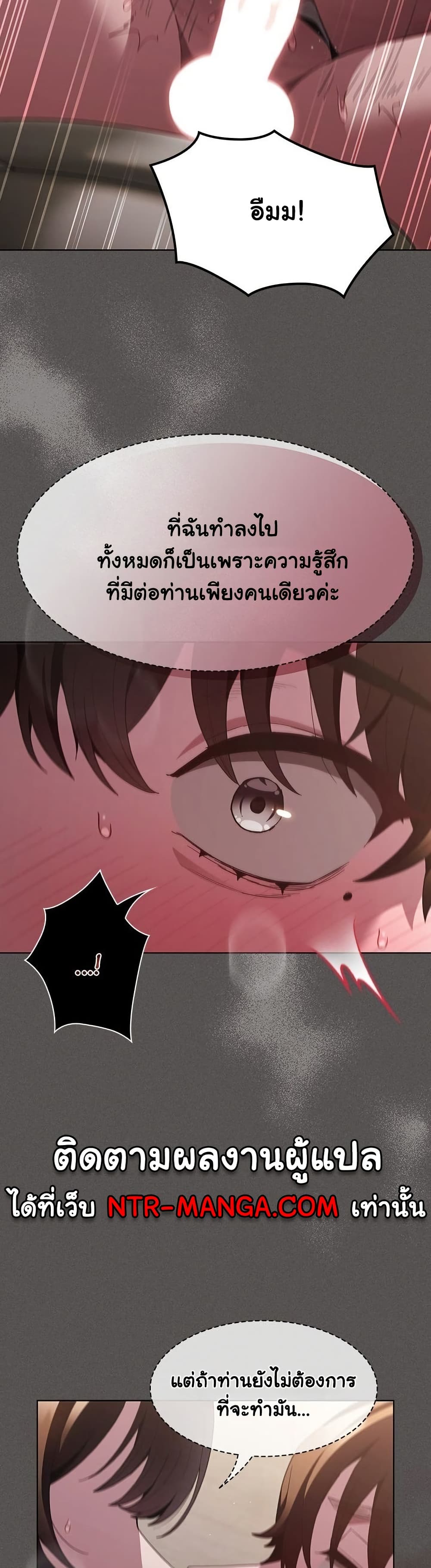 เชื่อฉันสิ! ฉันจะมอบสิ่งแรกของฉันให้คุณ ตอนที่ 36 หน้า 44 - โดจินแปลไทย