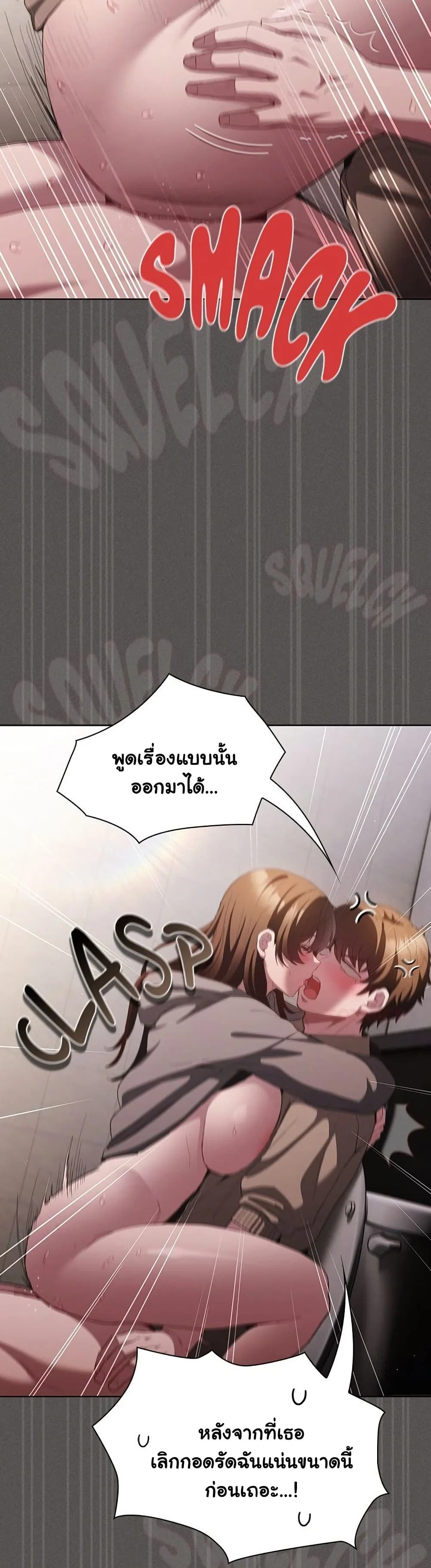 เชื่อฉันสิ! ฉันจะมอบสิ่งแรกของฉันให้คุณ ตอนที่ 36 หน้า 47 - โดจินแปลไทย