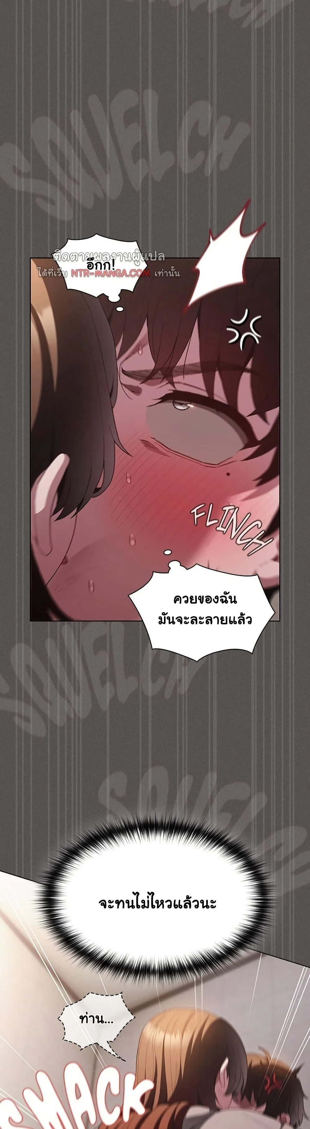 เชื่อฉันสิ! ฉันจะมอบสิ่งแรกของฉันให้คุณ ตอนที่ 36 หน้า 48 - โดจินแปลไทย