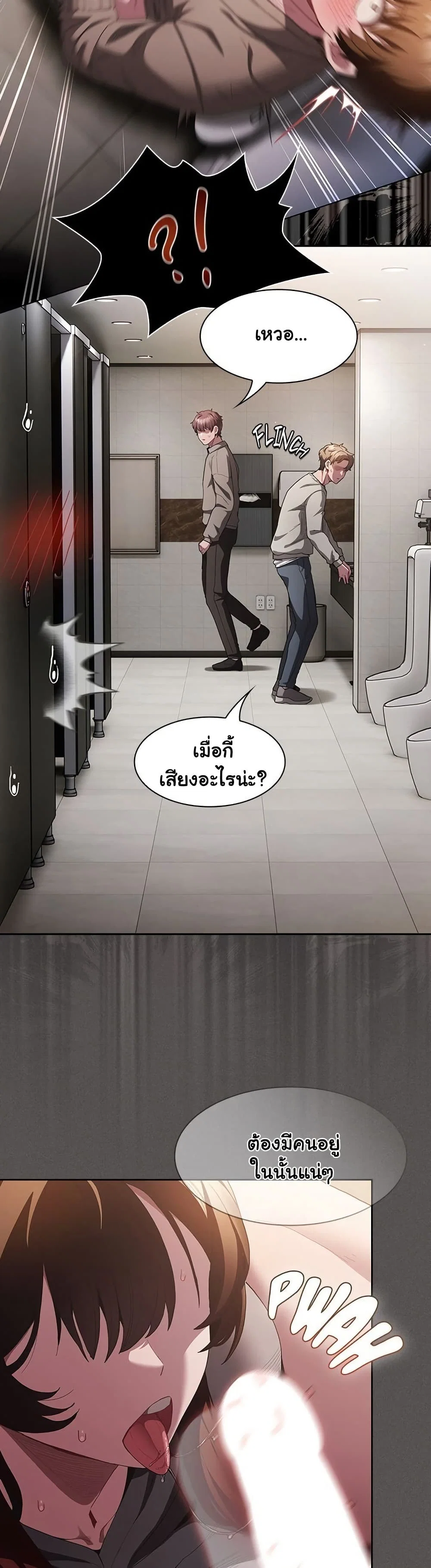 เชื่อฉันสิ! ฉันจะมอบสิ่งแรกของฉันให้คุณ ตอนที่ 36 หน้า 8 - โดจินแปลไทย