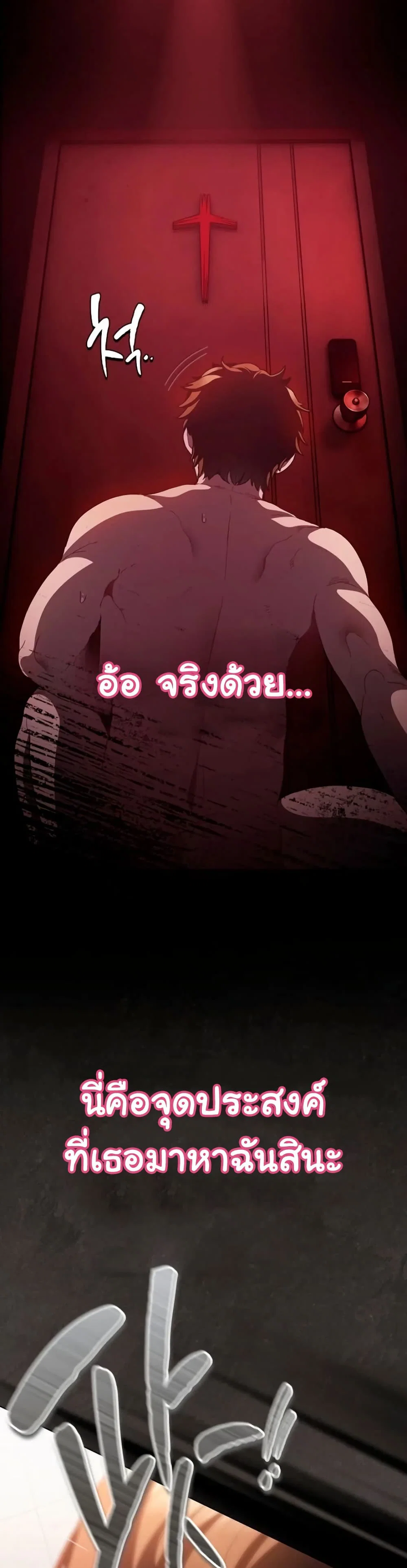 เชื่อฉันสิ! ฉันจะมอบสิ่งแรกของฉันให้คุณ ตอนที่ 37 หน้า 11 - โดจินแปลไทย
