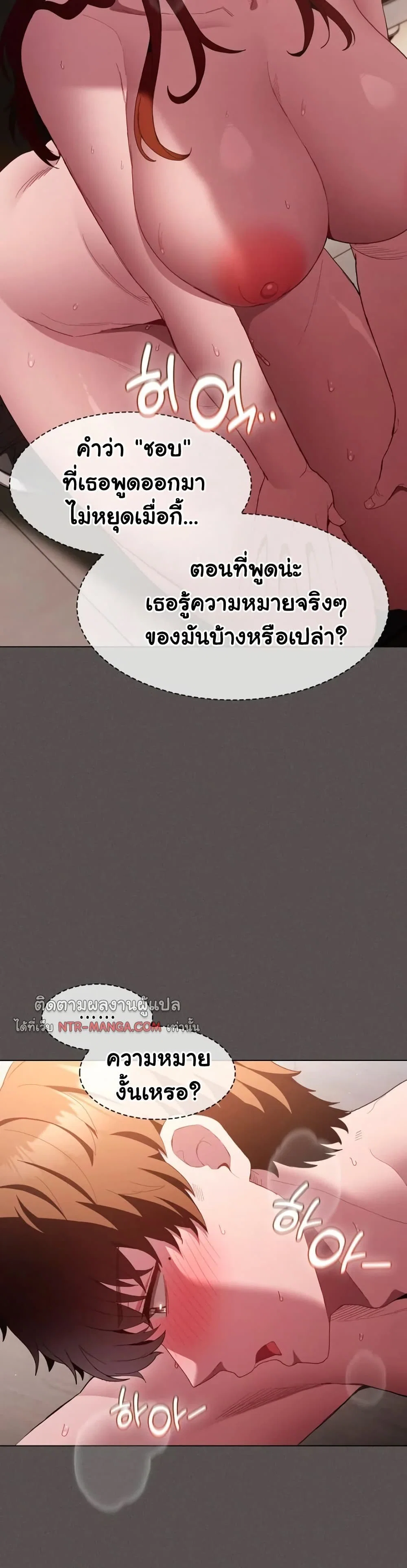 เชื่อฉันสิ! ฉันจะมอบสิ่งแรกของฉันให้คุณ ตอนที่ 37 หน้า 17 - โดจินแปลไทย