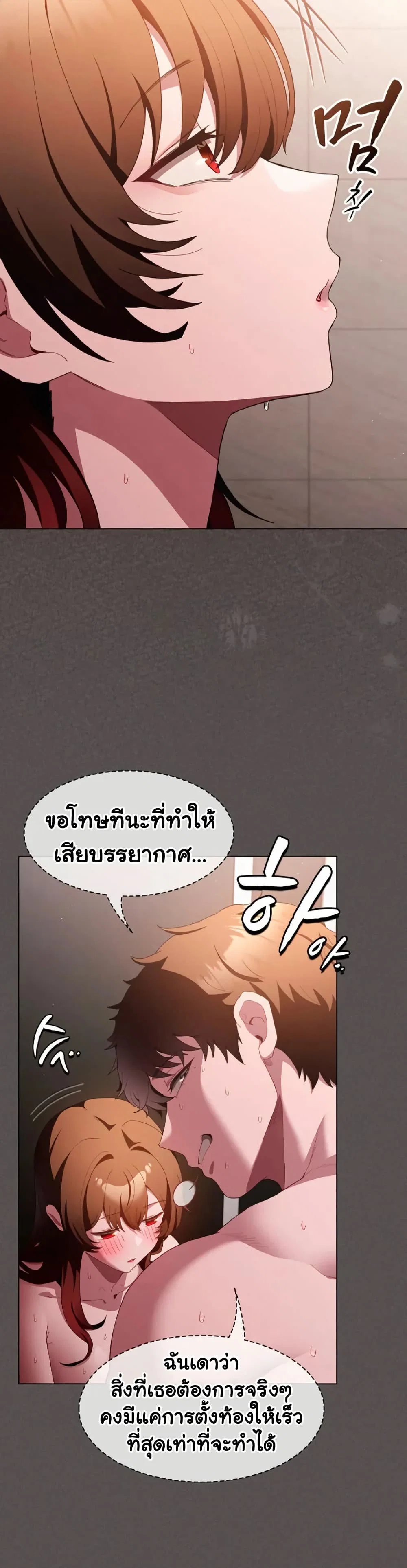 เชื่อฉันสิ! ฉันจะมอบสิ่งแรกของฉันให้คุณ ตอนที่ 37 หน้า 21 - โดจินแปลไทย