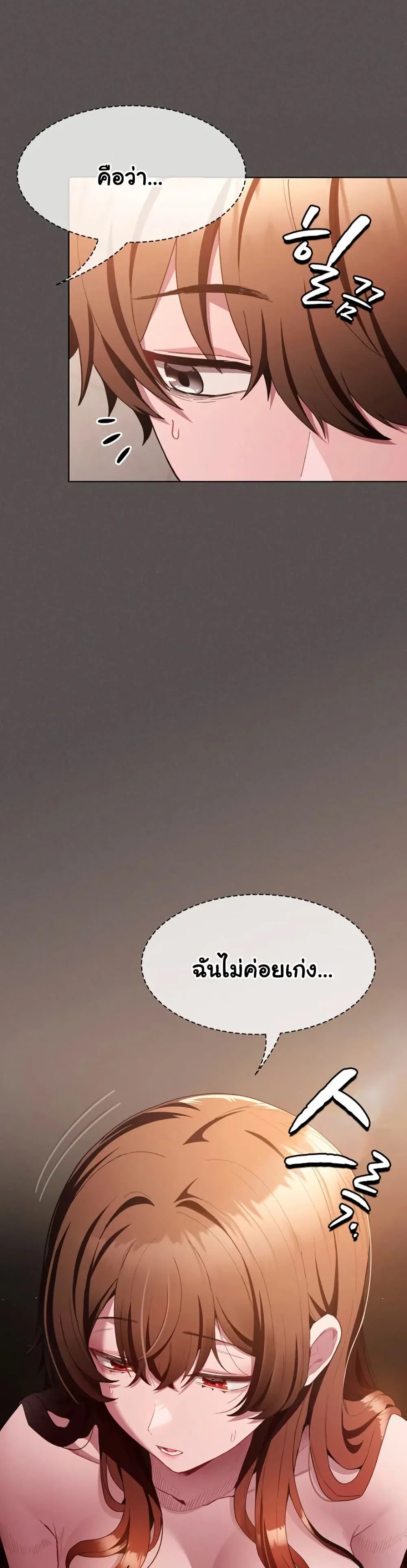 เชื่อฉันสิ! ฉันจะมอบสิ่งแรกของฉันให้คุณ ตอนที่ 37 หน้า 22 - โดจินแปลไทย