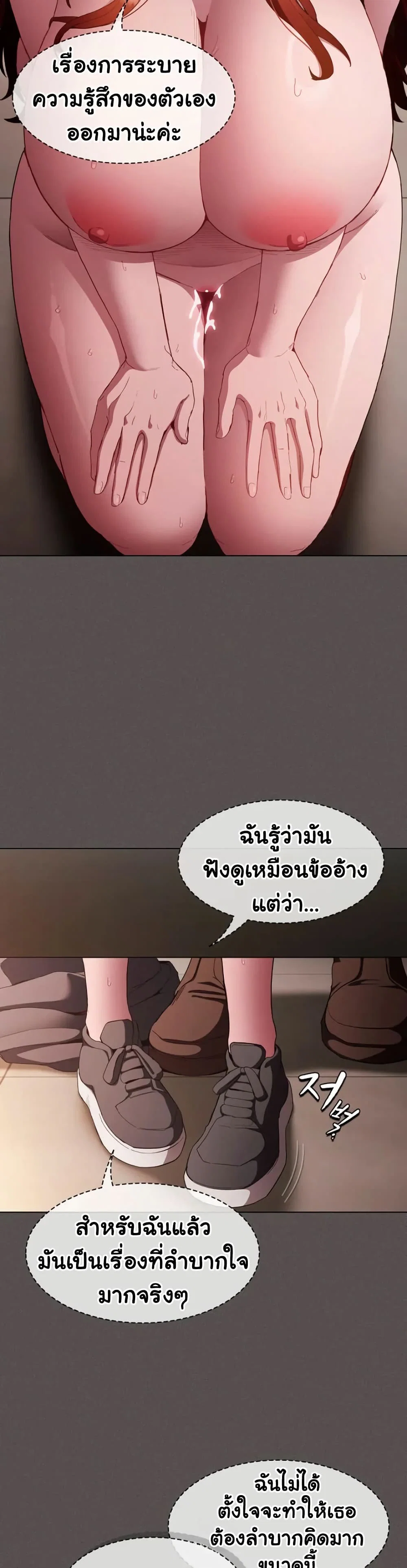 เชื่อฉันสิ! ฉันจะมอบสิ่งแรกของฉันให้คุณ ตอนที่ 37 หน้า 23 - โดจินแปลไทย