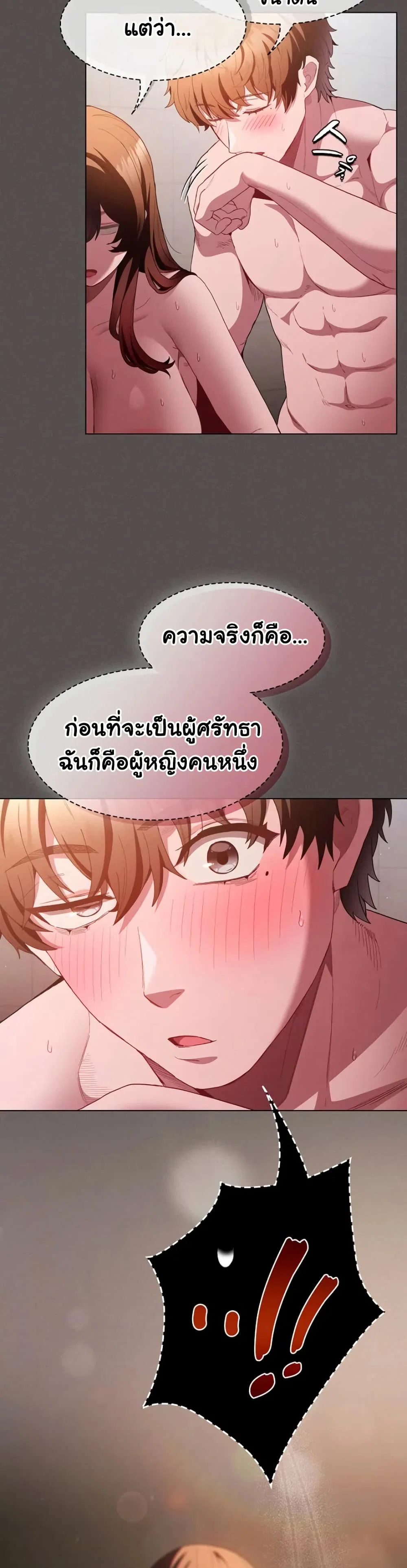 เชื่อฉันสิ! ฉันจะมอบสิ่งแรกของฉันให้คุณ ตอนที่ 37 หน้า 24 - โดจินแปลไทย