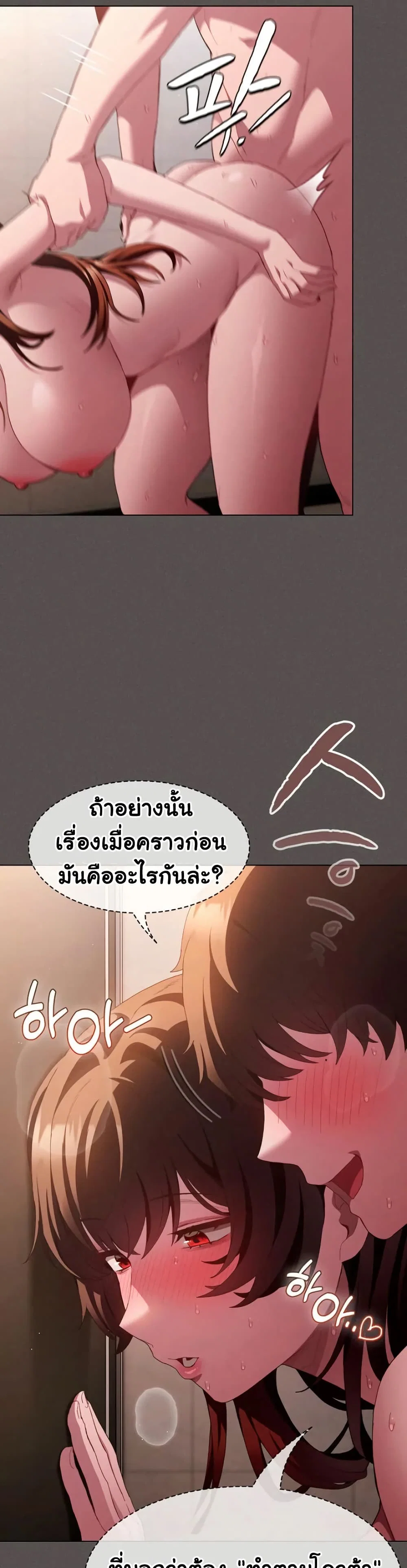 เชื่อฉันสิ! ฉันจะมอบสิ่งแรกของฉันให้คุณ ตอนที่ 37 หน้า 27 - โดจินแปลไทย