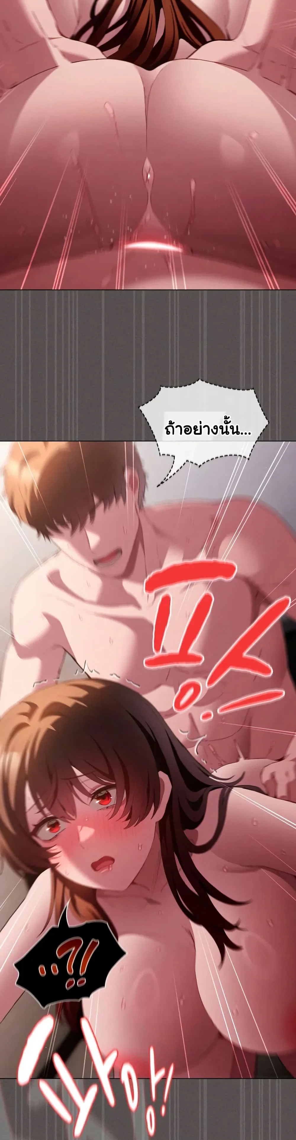 เชื่อฉันสิ! ฉันจะมอบสิ่งแรกของฉันให้คุณ ตอนที่ 37 หน้า 30 - โดจินแปลไทย