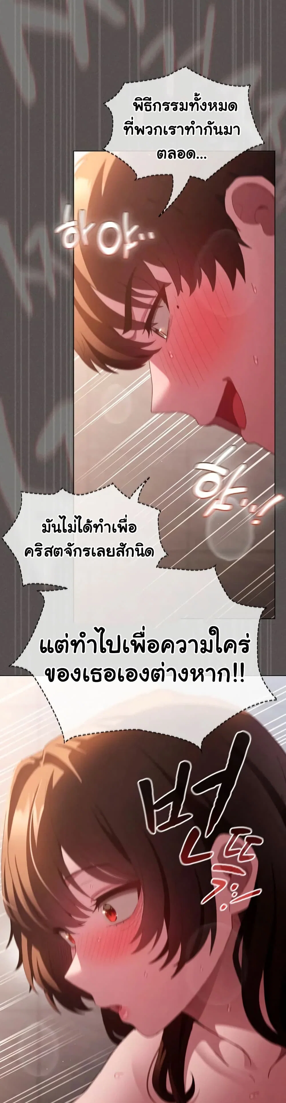 เชื่อฉันสิ! ฉันจะมอบสิ่งแรกของฉันให้คุณ ตอนที่ 37 หน้า 31 - โดจินแปลไทย