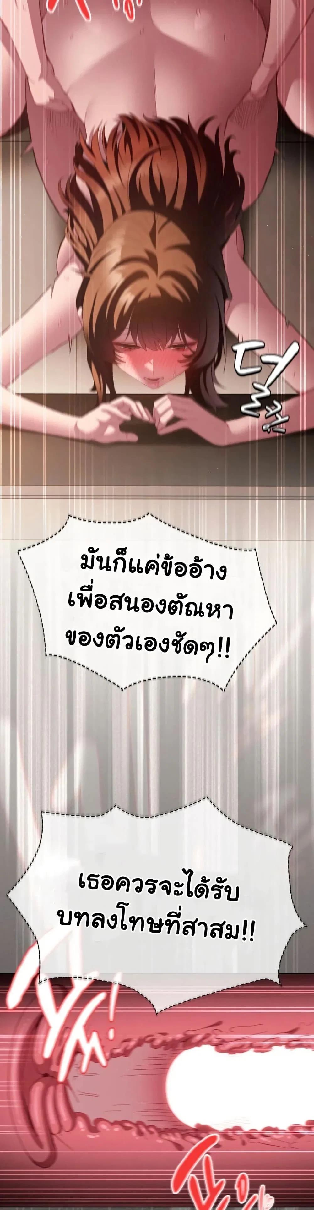 เชื่อฉันสิ! ฉันจะมอบสิ่งแรกของฉันให้คุณ ตอนที่ 37 หน้า 34 - โดจินแปลไทย