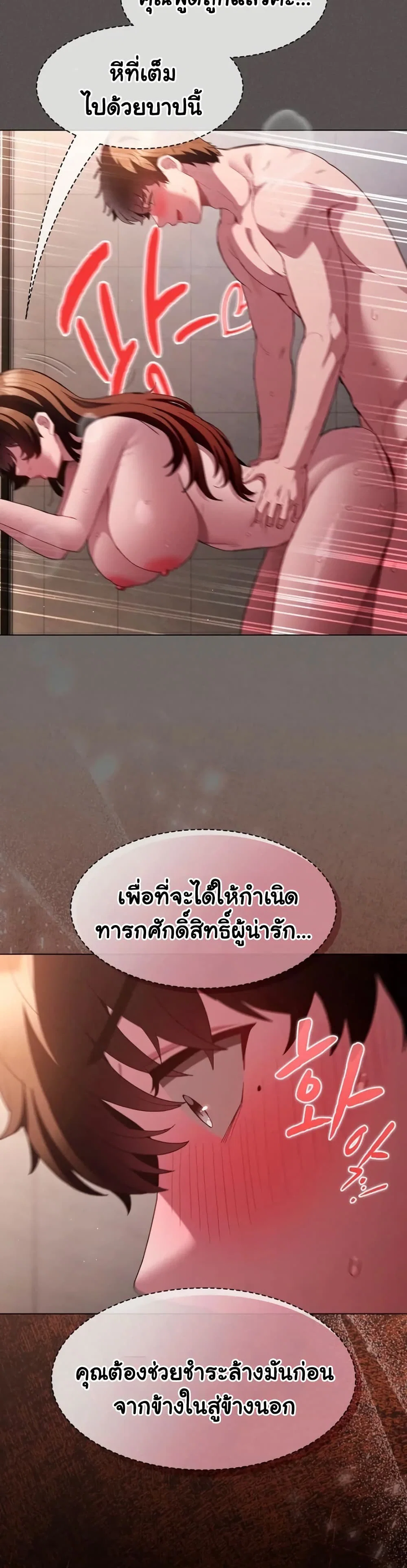 เชื่อฉันสิ! ฉันจะมอบสิ่งแรกของฉันให้คุณ ตอนที่ 37 หน้า 36 - โดจินแปลไทย