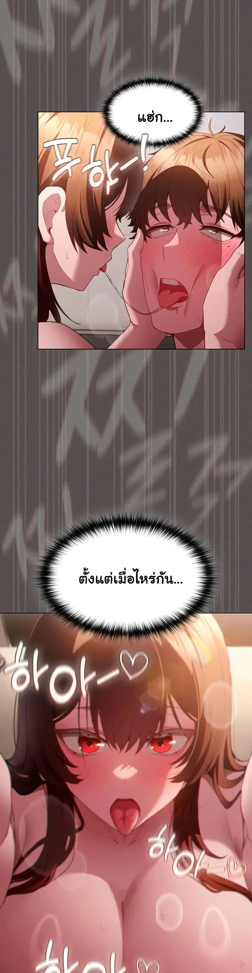 เชื่อฉันสิ! ฉันจะมอบสิ่งแรกของฉันให้คุณ ตอนที่ 37 หน้า 4 - โดจินแปลไทย