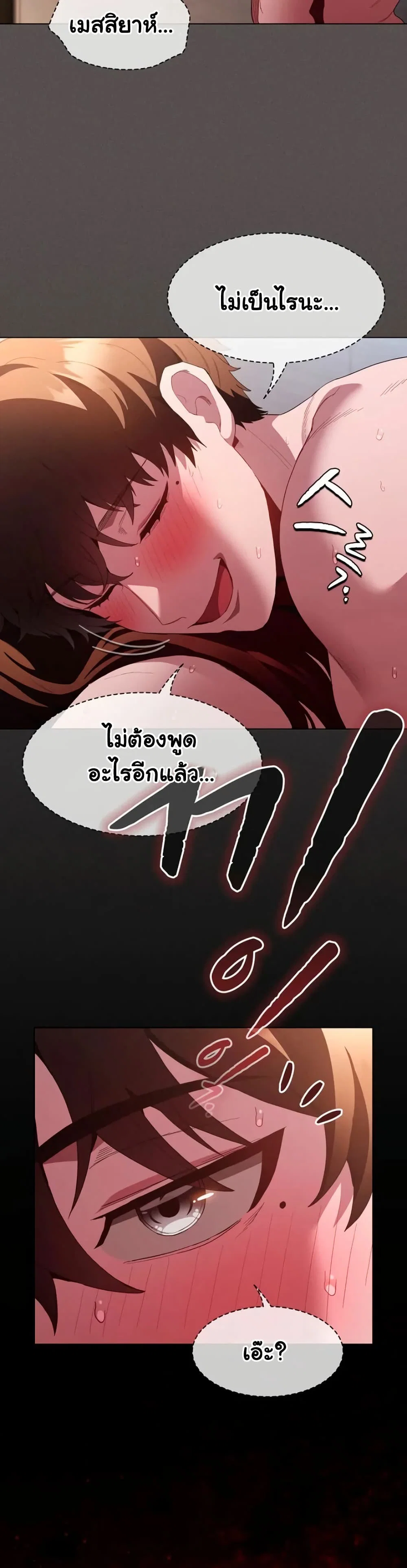 เชื่อฉันสิ! ฉันจะมอบสิ่งแรกของฉันให้คุณ ตอนที่ 37 หน้า 49 - โดจินแปลไทย