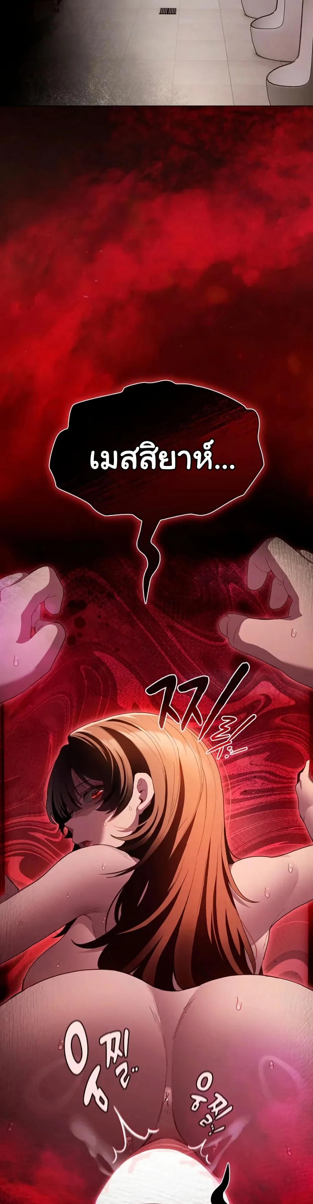 เชื่อฉันสิ! ฉันจะมอบสิ่งแรกของฉันให้คุณ ตอนที่ 37 หน้า 51 - โดจินแปลไทย