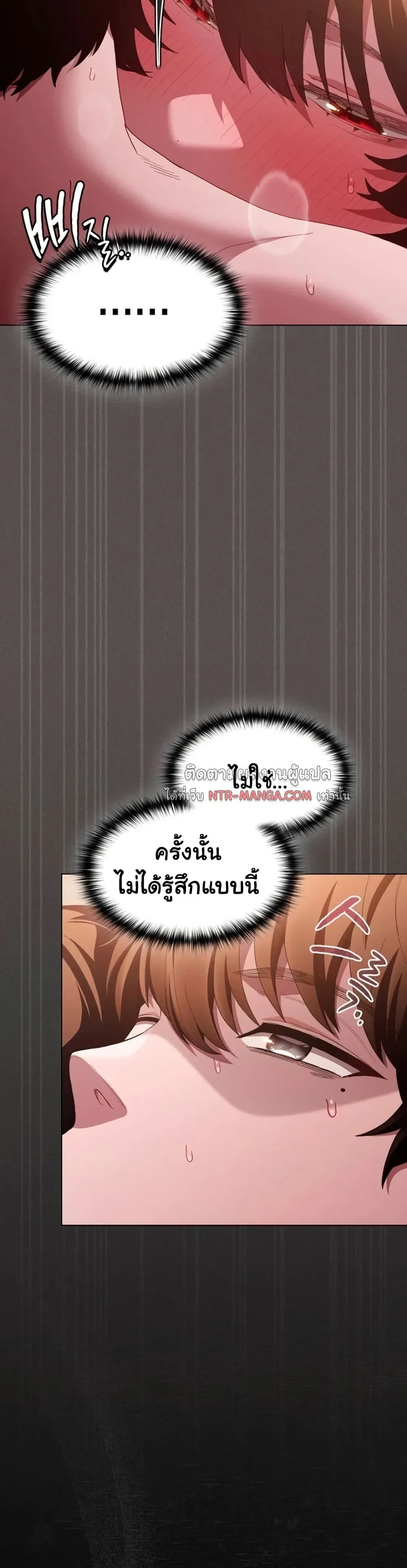 เชื่อฉันสิ! ฉันจะมอบสิ่งแรกของฉันให้คุณ ตอนที่ 37 หน้า 6 - โดจินแปลไทย