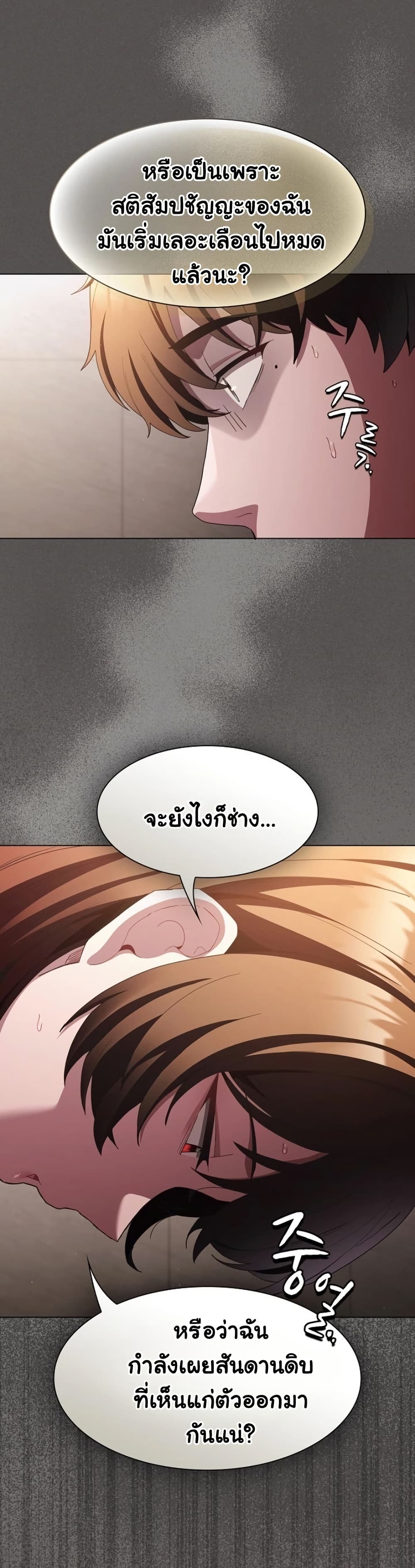 เชื่อฉันสิ! ฉันจะมอบสิ่งแรกของฉันให้คุณ ตอนที่ 38 หน้า 10 - โดจินแปลไทย