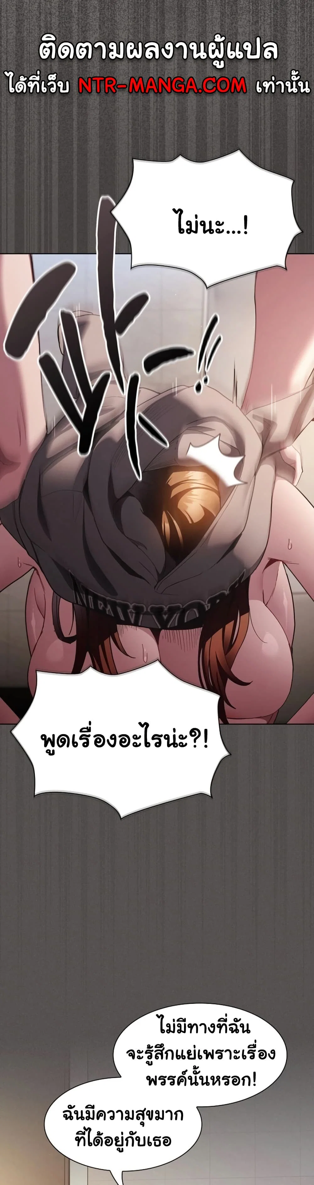 เชื่อฉันสิ! ฉันจะมอบสิ่งแรกของฉันให้คุณ ตอนที่ 38 หน้า 11 - โดจินแปลไทย