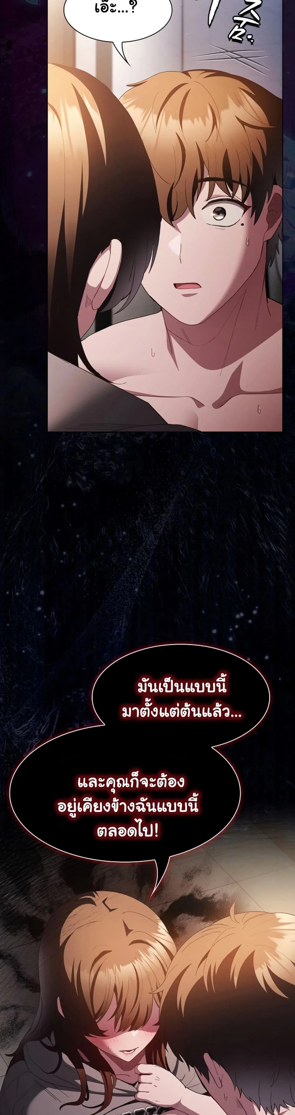 เชื่อฉันสิ! ฉันจะมอบสิ่งแรกของฉันให้คุณ ตอนที่ 38 หน้า 15 - โดจินแปลไทย