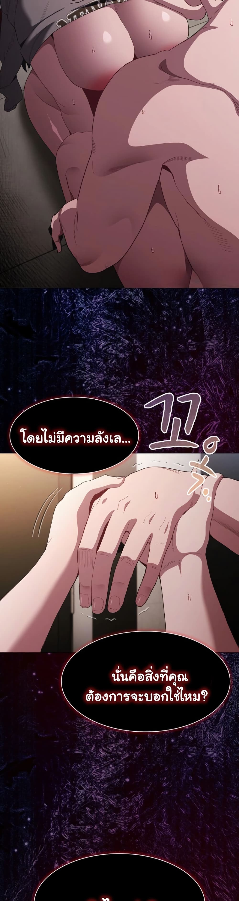 เชื่อฉันสิ! ฉันจะมอบสิ่งแรกของฉันให้คุณ ตอนที่ 38 หน้า 16 - โดจินแปลไทย