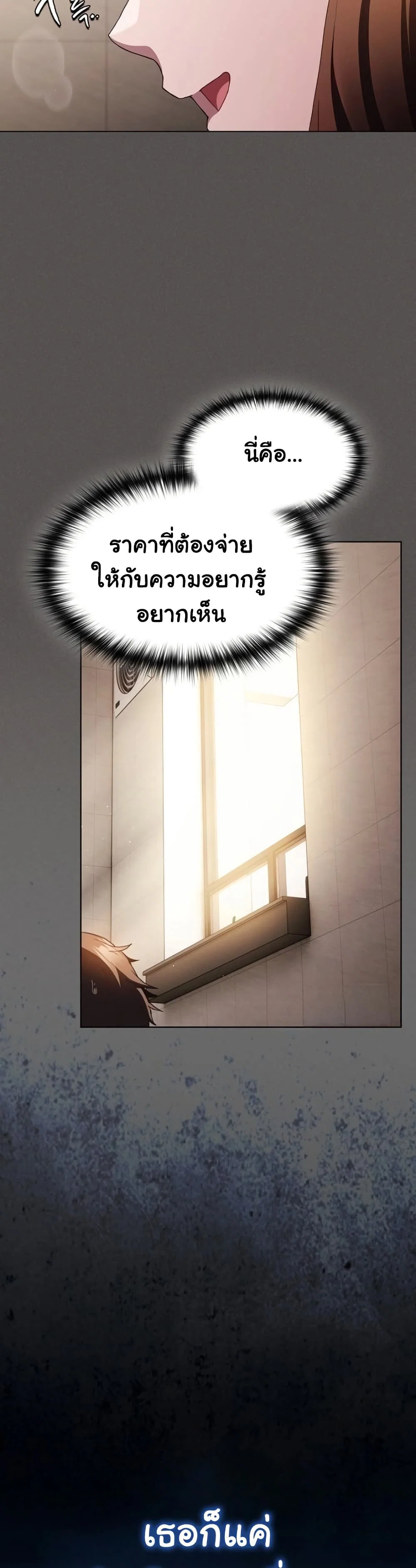 เชื่อฉันสิ! ฉันจะมอบสิ่งแรกของฉันให้คุณ ตอนที่ 38 หน้า 20 - โดจินแปลไทย