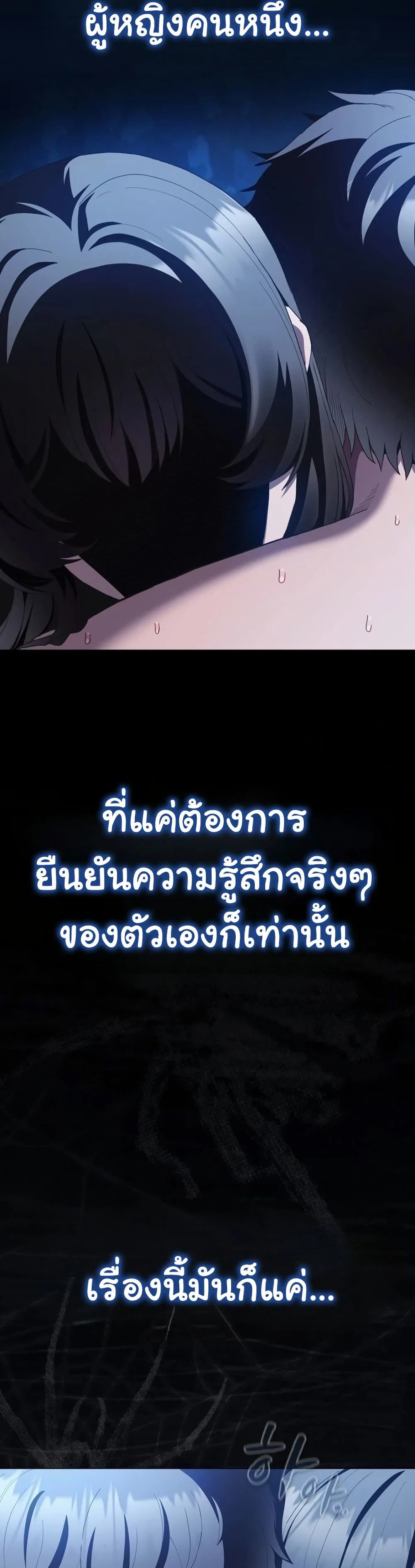 เชื่อฉันสิ! ฉันจะมอบสิ่งแรกของฉันให้คุณ ตอนที่ 38 หน้า 21 - โดจินแปลไทย