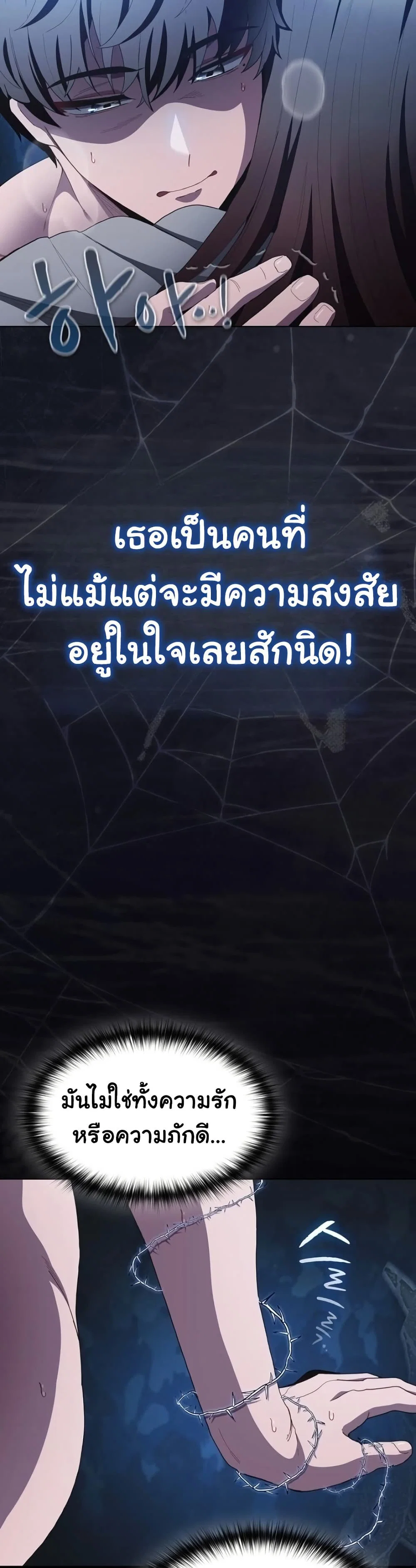 เชื่อฉันสิ! ฉันจะมอบสิ่งแรกของฉันให้คุณ ตอนที่ 38 หน้า 22 - โดจินแปลไทย