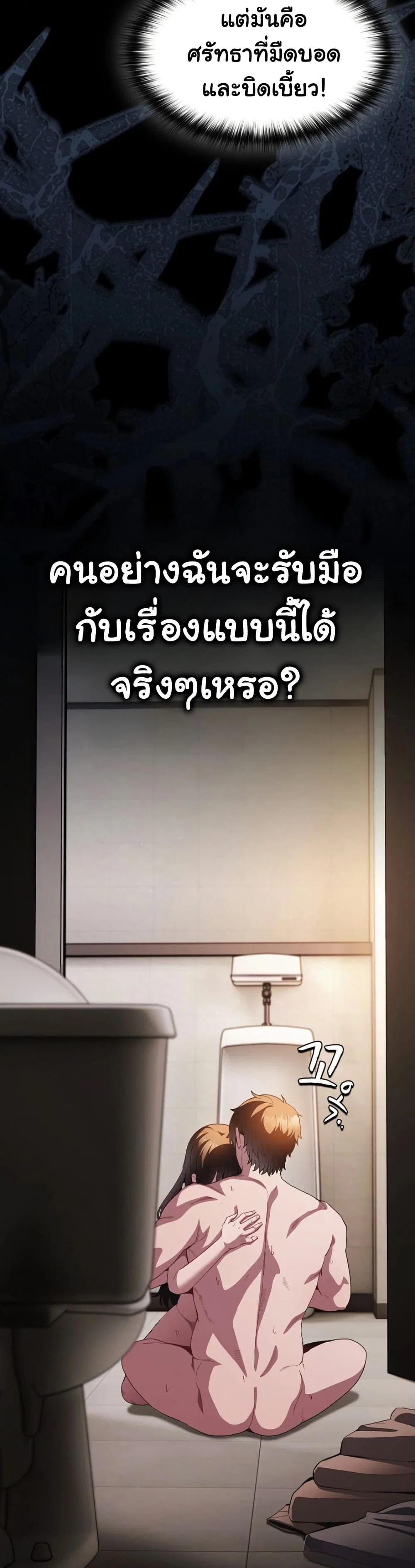 เชื่อฉันสิ! ฉันจะมอบสิ่งแรกของฉันให้คุณ ตอนที่ 38 หน้า 23 - โดจินแปลไทย