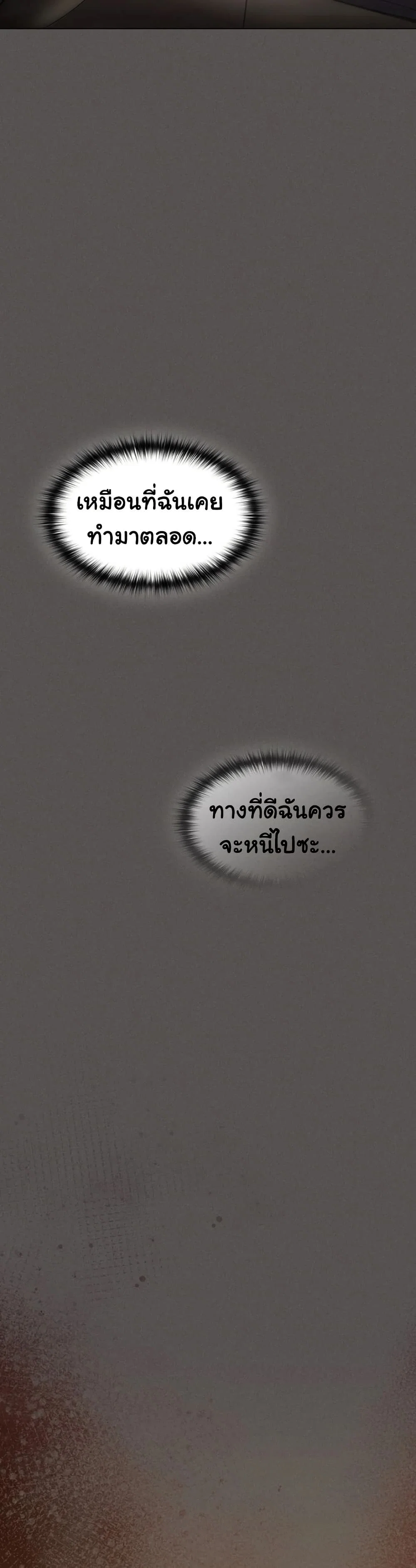 เชื่อฉันสิ! ฉันจะมอบสิ่งแรกของฉันให้คุณ ตอนที่ 38 หน้า 24 - โดจินแปลไทย