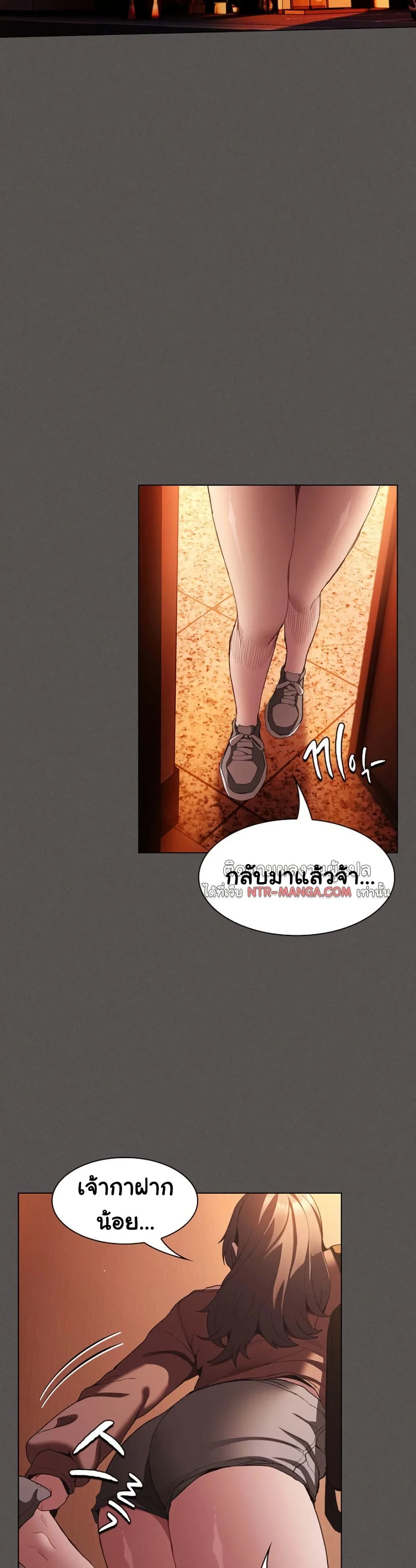 เชื่อฉันสิ! ฉันจะมอบสิ่งแรกของฉันให้คุณ ตอนที่ 38 หน้า 26 - โดจินแปลไทย