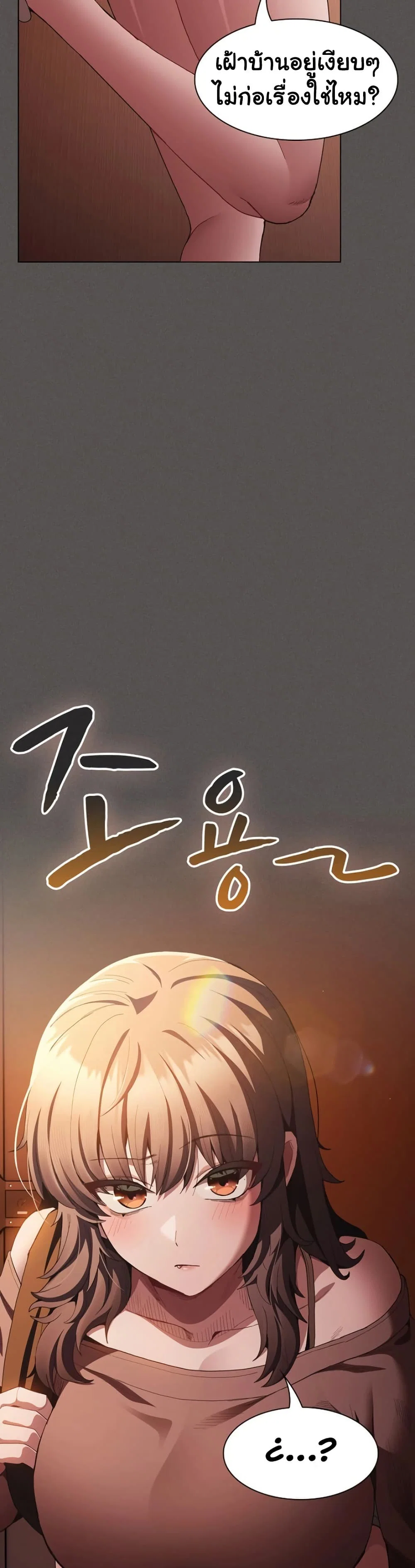 เชื่อฉันสิ! ฉันจะมอบสิ่งแรกของฉันให้คุณ ตอนที่ 38 หน้า 27 - โดจินแปลไทย
