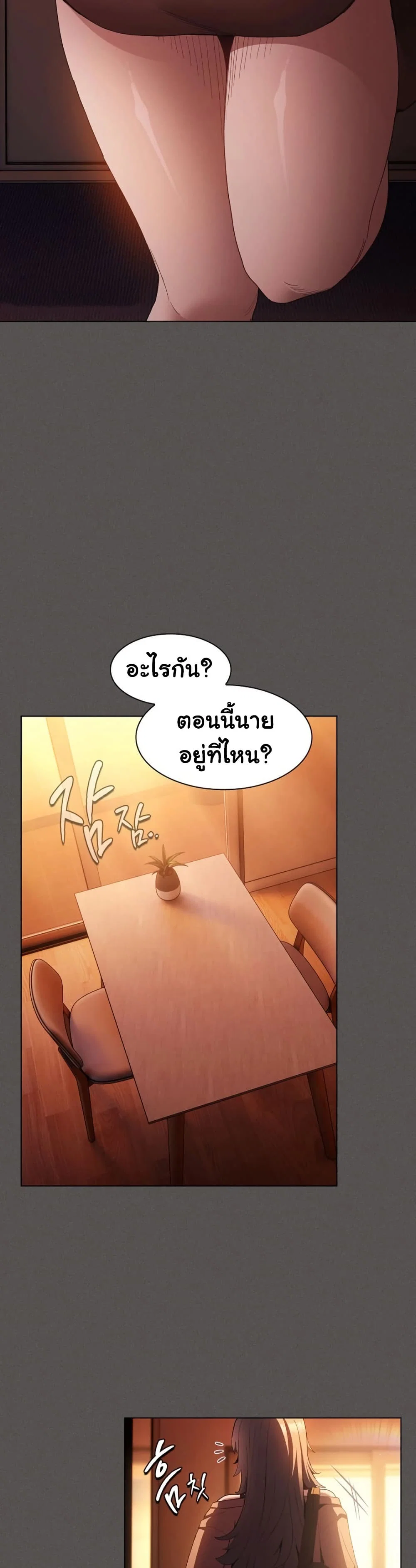 เชื่อฉันสิ! ฉันจะมอบสิ่งแรกของฉันให้คุณ ตอนที่ 38 หน้า 28 - โดจินแปลไทย