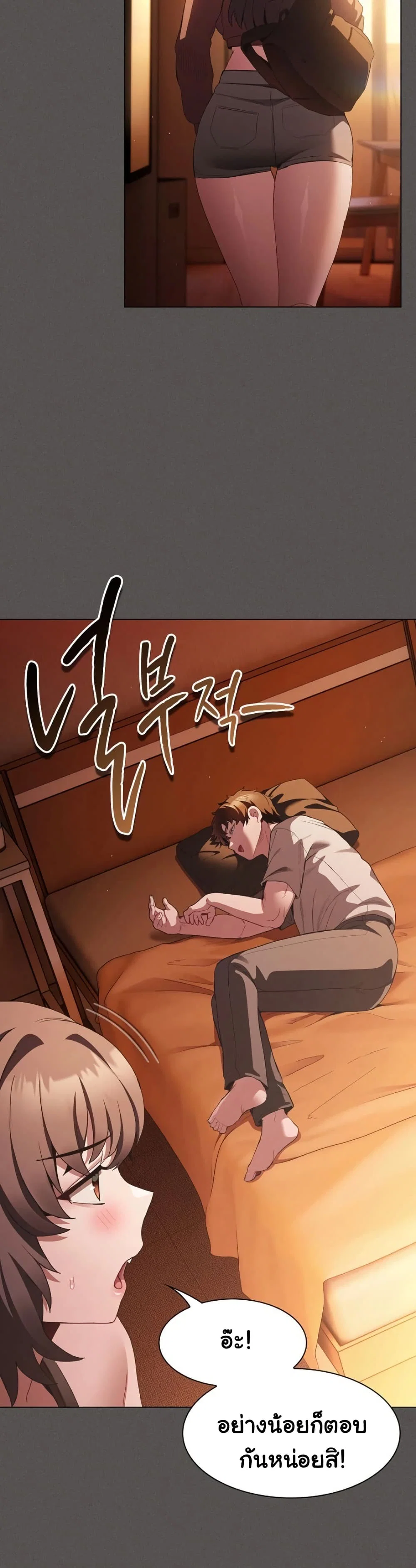 เชื่อฉันสิ! ฉันจะมอบสิ่งแรกของฉันให้คุณ ตอนที่ 38 หน้า 29 - โดจินแปลไทย