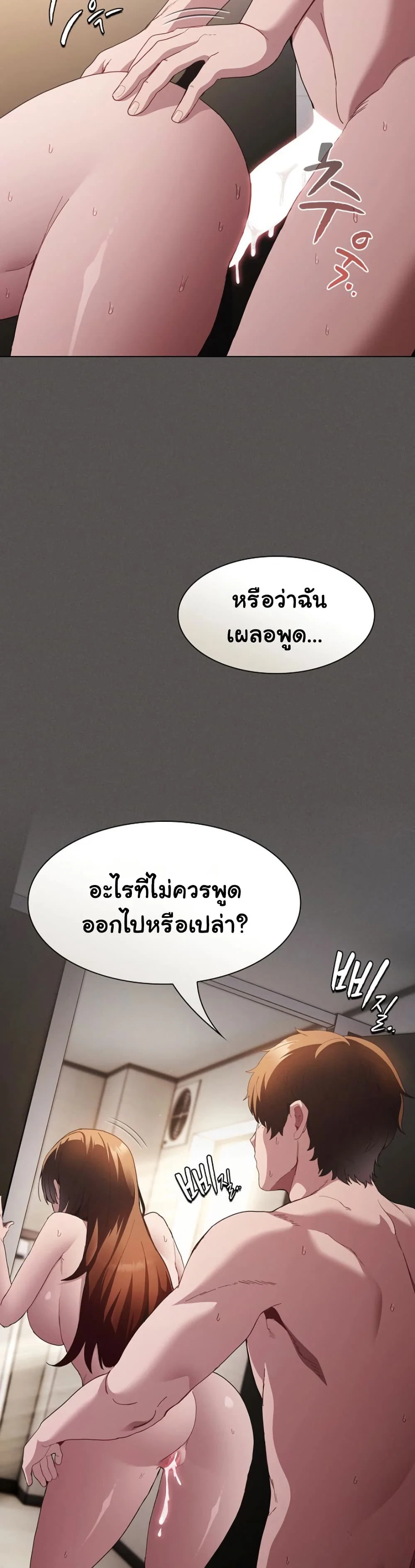 เชื่อฉันสิ! ฉันจะมอบสิ่งแรกของฉันให้คุณ ตอนที่ 38 หน้า 3 - โดจินแปลไทย