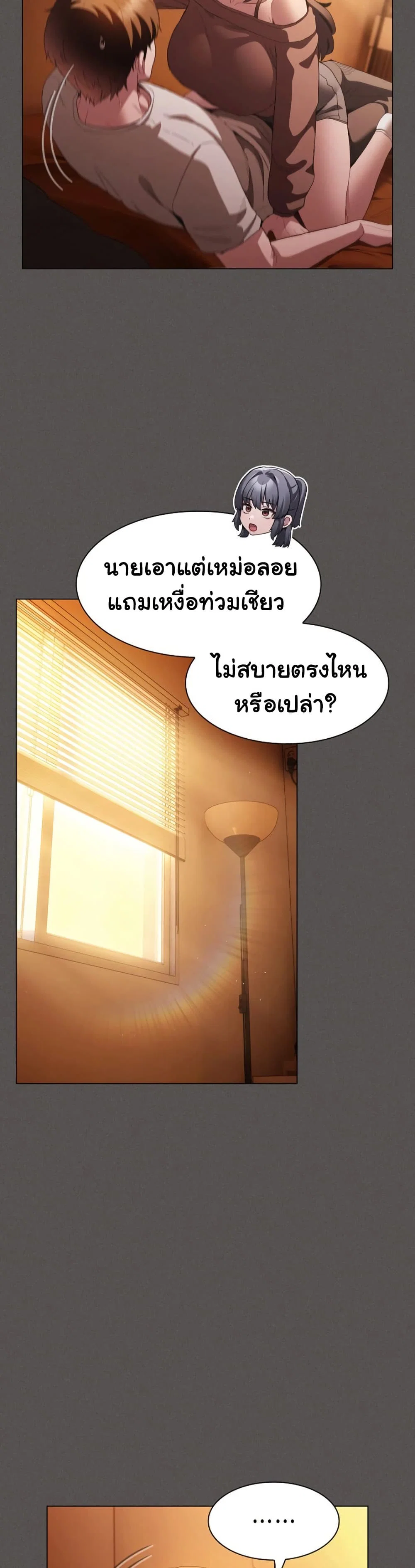 เชื่อฉันสิ! ฉันจะมอบสิ่งแรกของฉันให้คุณ ตอนที่ 38 หน้า 33 - โดจินแปลไทย