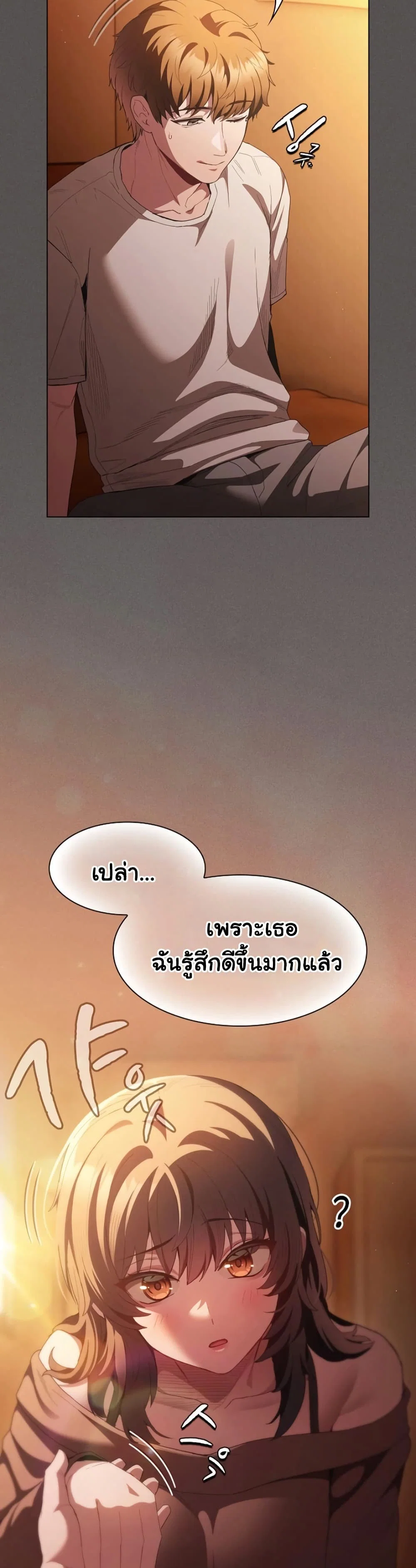 เชื่อฉันสิ! ฉันจะมอบสิ่งแรกของฉันให้คุณ ตอนที่ 38 หน้า 34 - โดจินแปลไทย