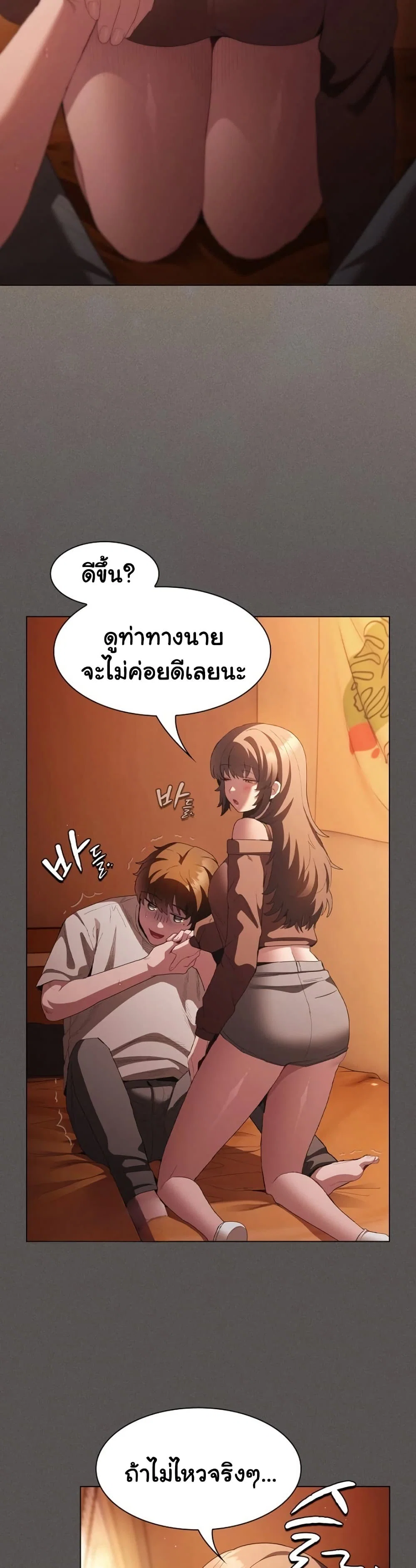 เชื่อฉันสิ! ฉันจะมอบสิ่งแรกของฉันให้คุณ ตอนที่ 38 หน้า 35 - โดจินแปลไทย
