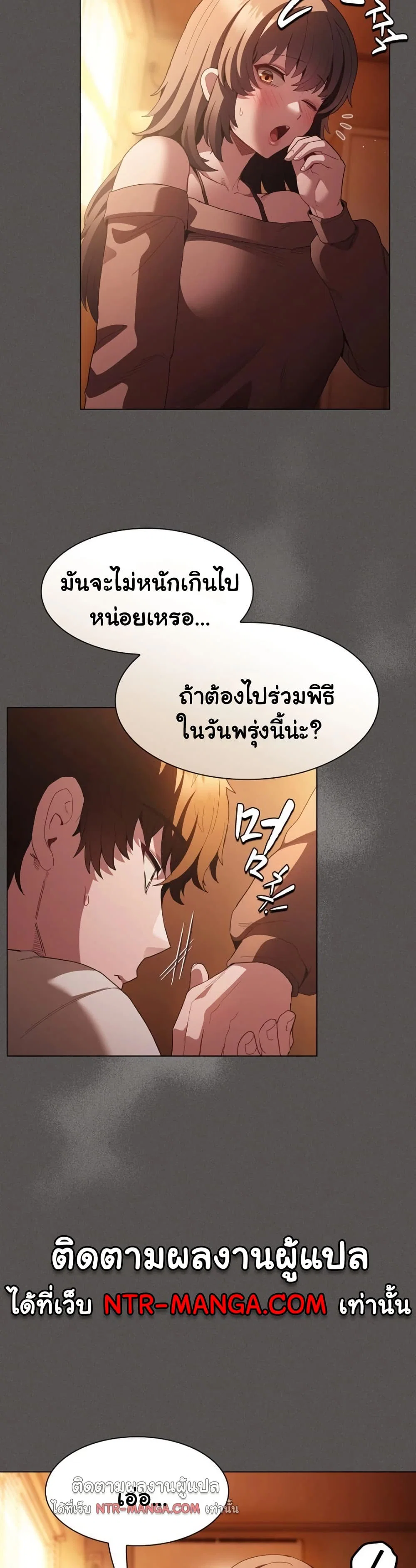 เชื่อฉันสิ! ฉันจะมอบสิ่งแรกของฉันให้คุณ ตอนที่ 38 หน้า 36 - โดจินแปลไทย