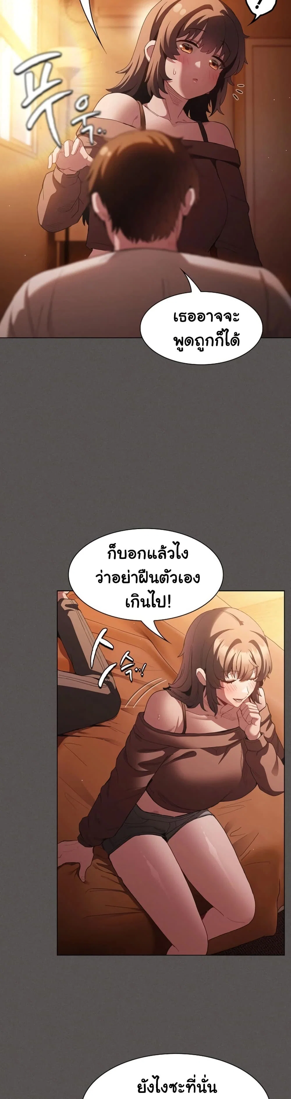 เชื่อฉันสิ! ฉันจะมอบสิ่งแรกของฉันให้คุณ ตอนที่ 38 หน้า 37 - โดจินแปลไทย