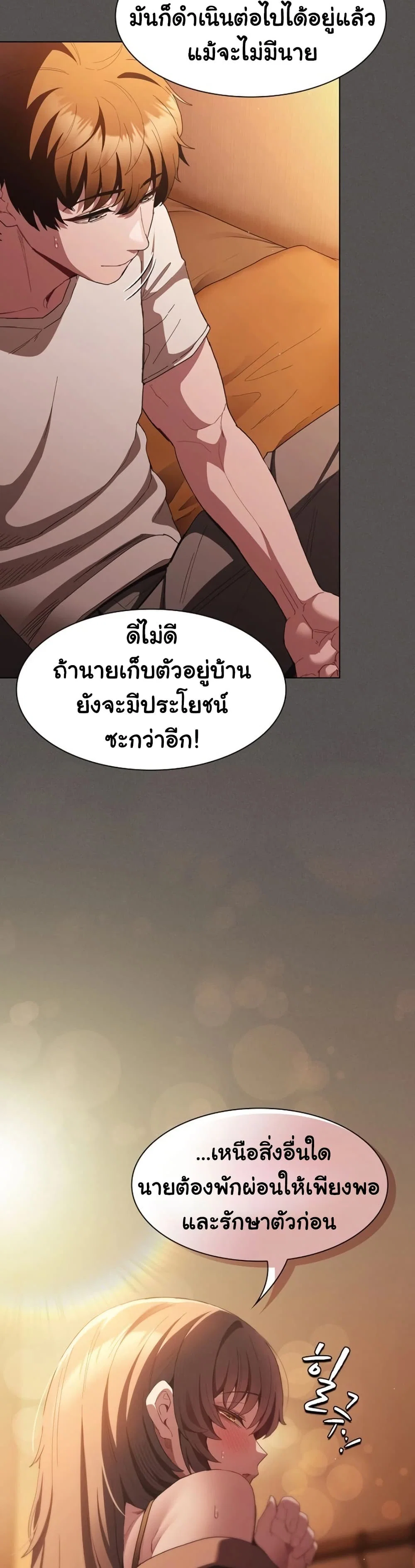 เชื่อฉันสิ! ฉันจะมอบสิ่งแรกของฉันให้คุณ ตอนที่ 38 หน้า 38 - โดจินแปลไทย