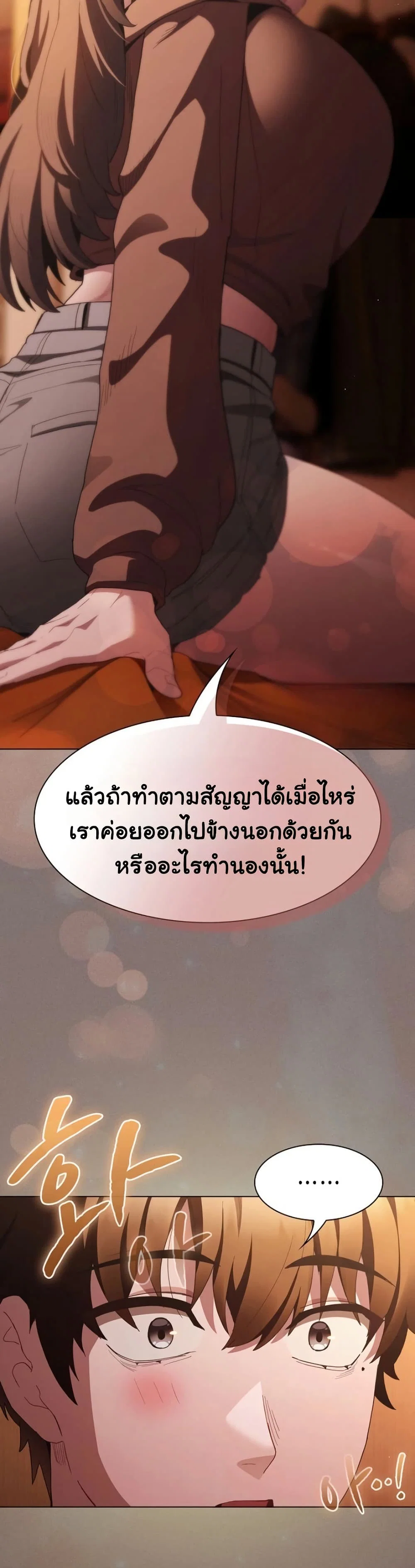 เชื่อฉันสิ! ฉันจะมอบสิ่งแรกของฉันให้คุณ ตอนที่ 38 หน้า 39 - โดจินแปลไทย