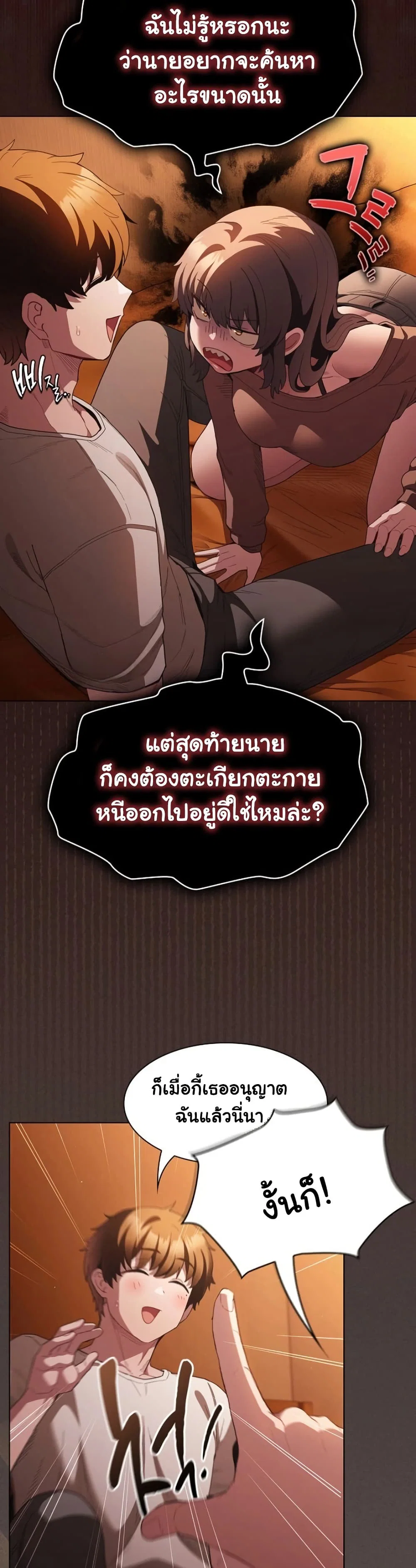 เชื่อฉันสิ! ฉันจะมอบสิ่งแรกของฉันให้คุณ ตอนที่ 38 หน้า 43 - โดจินแปลไทย