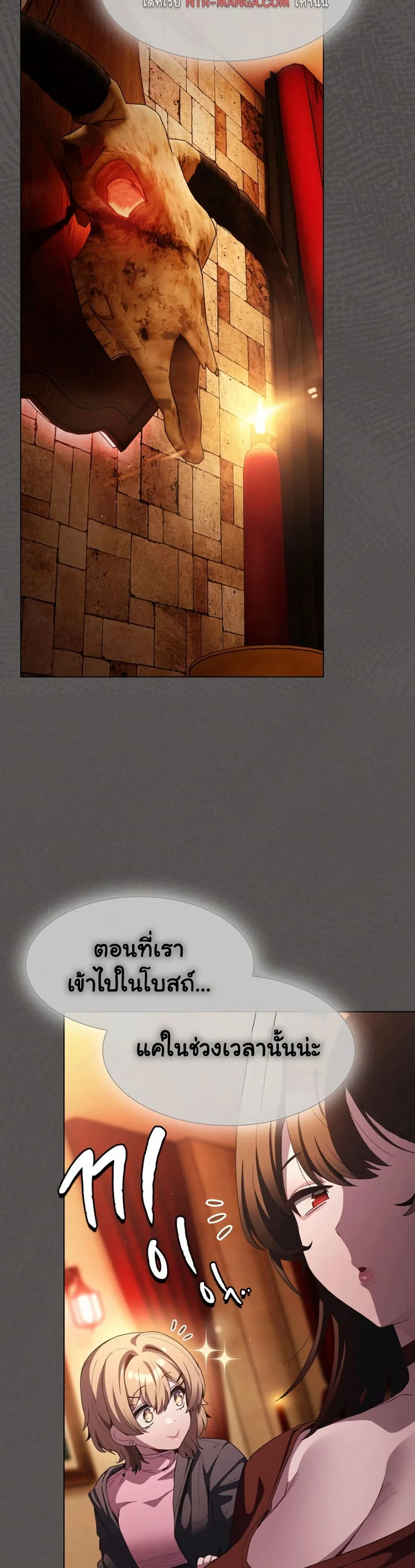 เชื่อฉันสิ! ฉันจะมอบสิ่งแรกของฉันให้คุณ ตอนที่ 38 หน้า 47 - โดจินแปลไทย