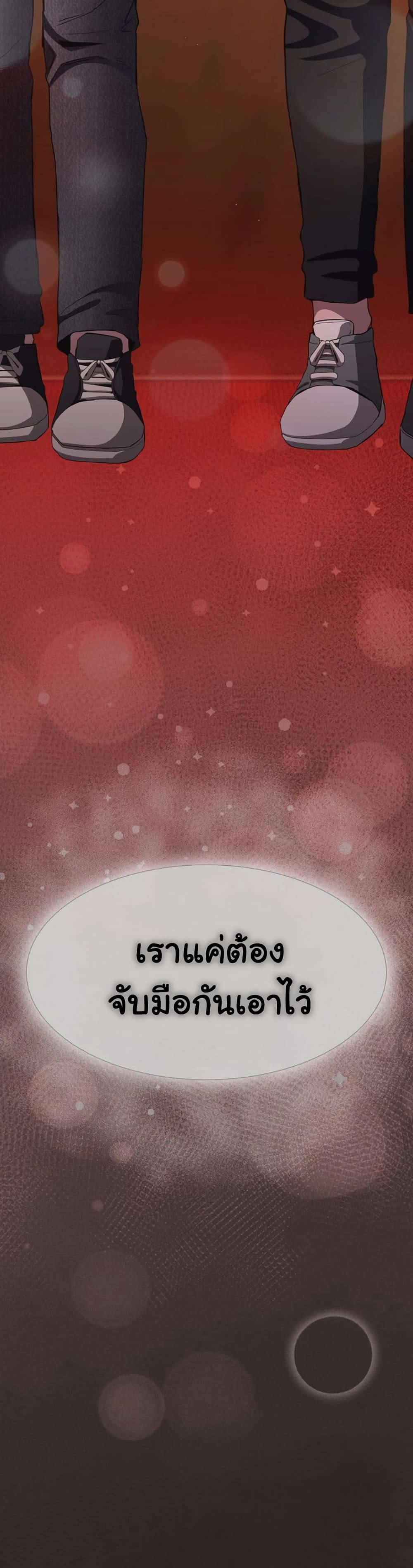 เชื่อฉันสิ! ฉันจะมอบสิ่งแรกของฉันให้คุณ ตอนที่ 38 หน้า 51 - โดจินแปลไทย