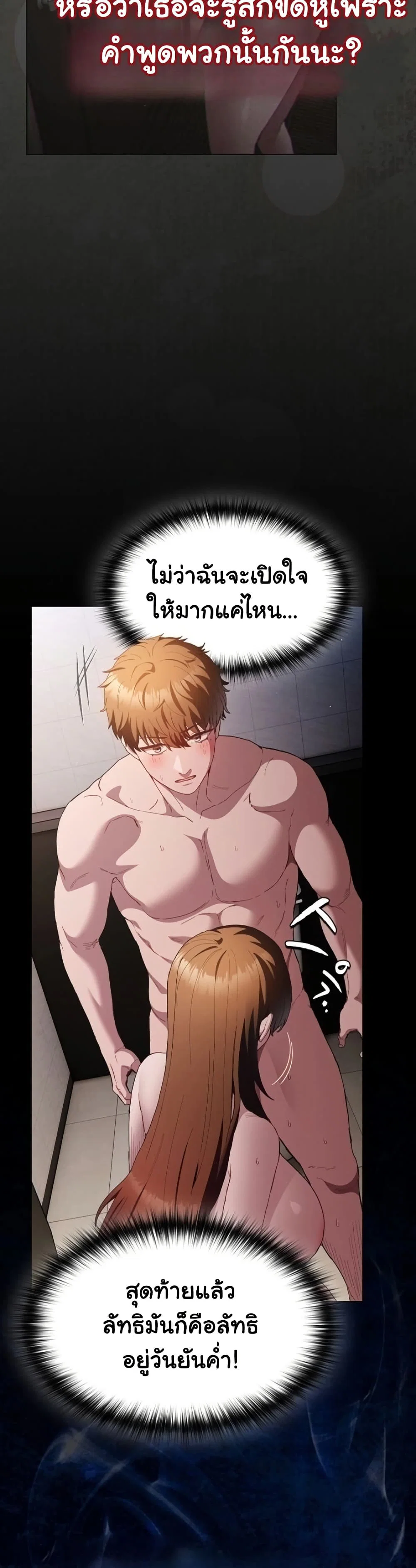 เชื่อฉันสิ! ฉันจะมอบสิ่งแรกของฉันให้คุณ ตอนที่ 38 หน้า 6 - โดจินแปลไทย