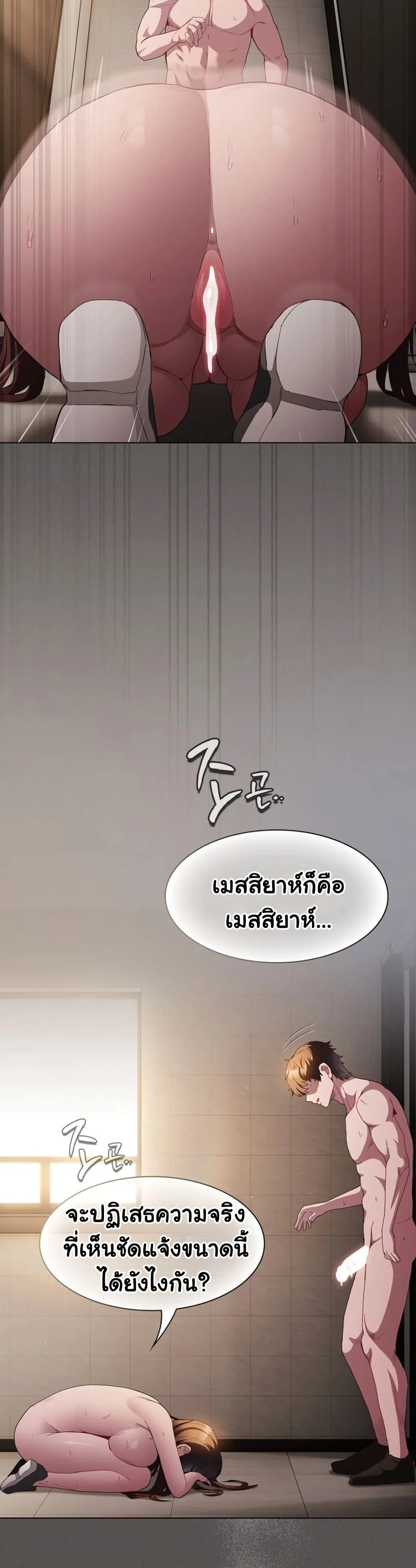 เชื่อฉันสิ! ฉันจะมอบสิ่งแรกของฉันให้คุณ ตอนที่ 38 หน้า 9 - โดจินแปลไทย