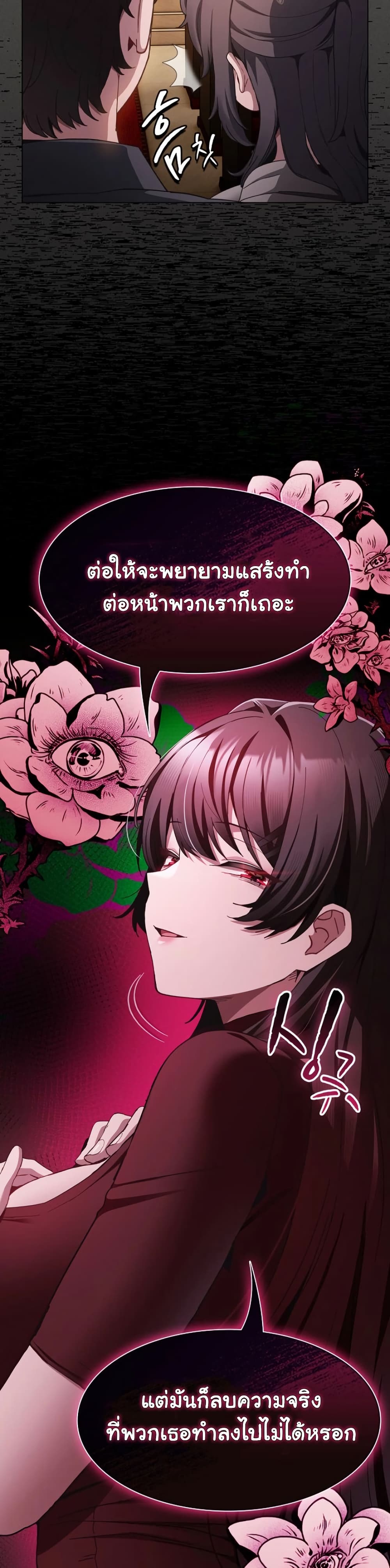 เชื่อฉันสิ! ฉันจะมอบสิ่งแรกของฉันให้คุณ ตอนที่ 39 หน้า 11 - โดจินแปลไทย