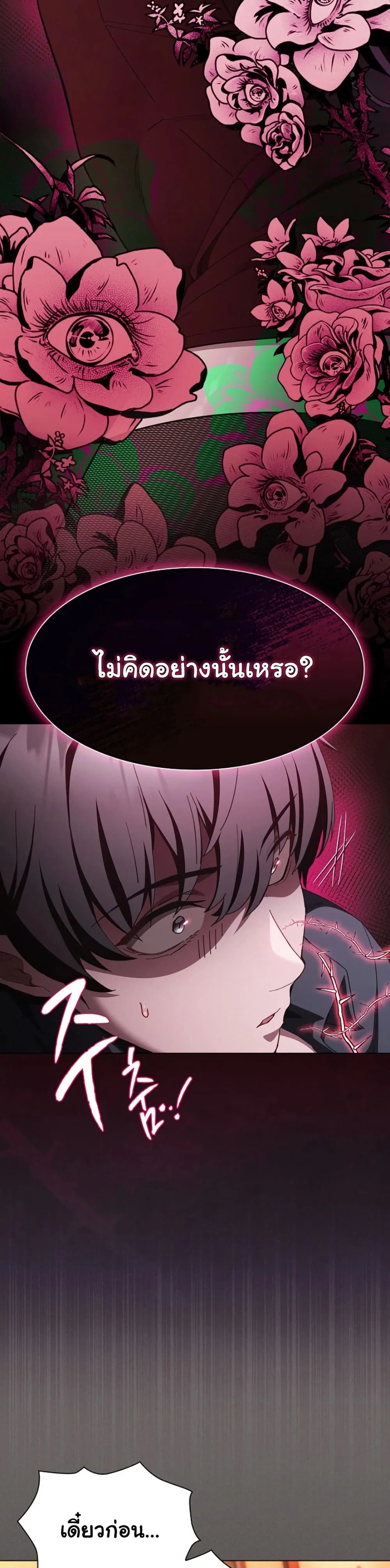 เชื่อฉันสิ! ฉันจะมอบสิ่งแรกของฉันให้คุณ ตอนที่ 39 หน้า 12 - โดจินแปลไทย